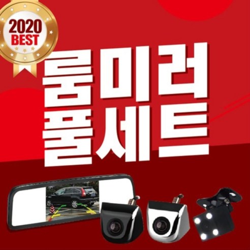 아이카 룸미러모니터 후방카메라 풀세트 리뷰후기