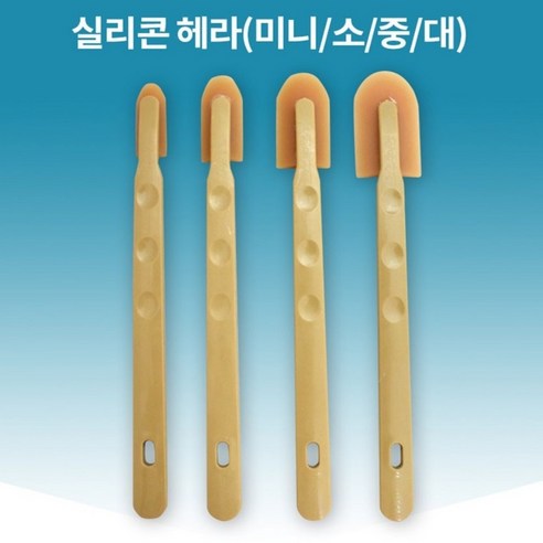 실리콘 헤라 줄눈헤라 소 마무리용 리뷰 후기