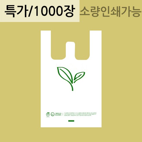 리그라운드 생분해 특가형 양날손잡이 봉투 2000장 리뷰후기
