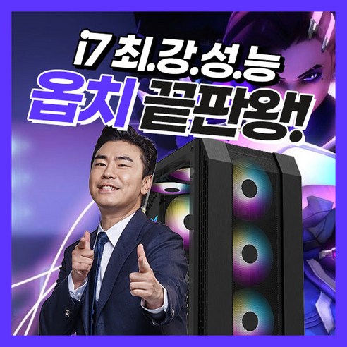 I7 고사양 조립 게임용 오버워치 피파4 발로란트 리뷰 후기