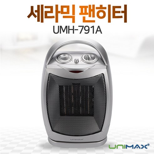 유니맥스 PTC 전기 온풍기 UMH-791A 리뷰후기