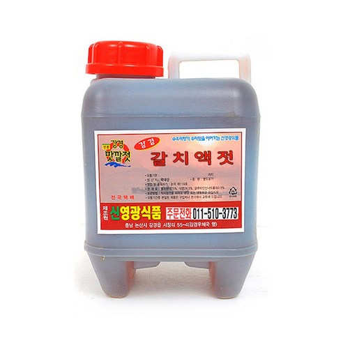 강경젓갈 강경 갈치액젓 액젓 리뷰후기