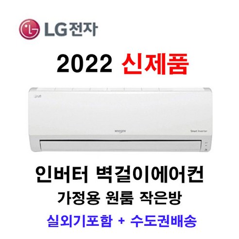 LG 휘센 벽걸이에어컨 183제곱미터 SQ06BCAWBS 실외기포함 리뷰후기