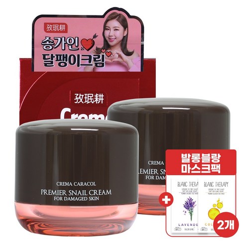 자민경 크레마카라콜 달팽이크림 x2개 리뷰후기