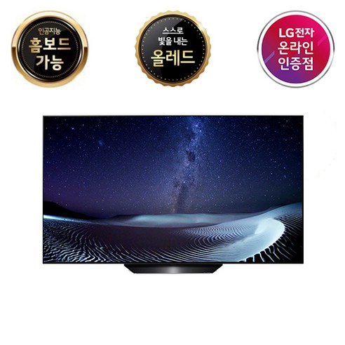LG 올레드 OLED TV OLED65BXENA 65형 리뷰후기