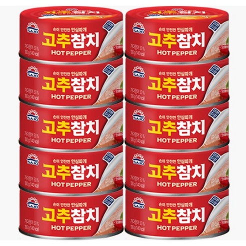사조 안심따개 고추참치x20캔 리뷰후기