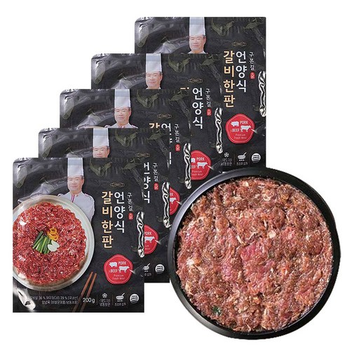 구본길대가 언양식 갈비한판 리뷰후기