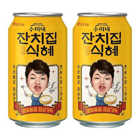 롯데 잔치집 식혜 x24캔 리뷰후기