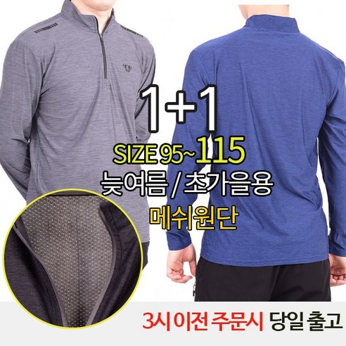 워킹맨 아울렛 봄 여름 메쉬소재 작업복 등산복 기능성 스판소재 기능성 티셔츠 아웃도어 빅사이즈 A207 리뷰후기