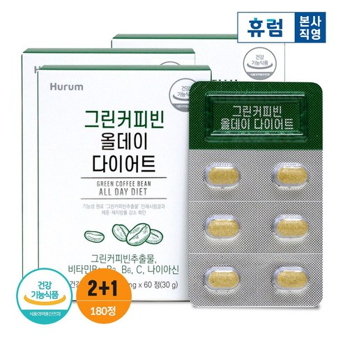 휴럼 그린커피빈 올데이 다이어트 개월 비타민C 비타민B군 클로로겐산 리뷰 후기