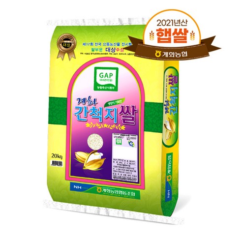 계화농협 22년 햅쌀 계화간척지 쌀 신동진 백미 맵쌀 당일도정 부안 인증 리뷰후기