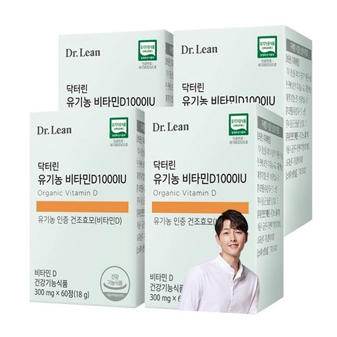 닥터린 유기농 비타민D 1000IU 뼈영양제/뼈건강 4박스 리뷰후기