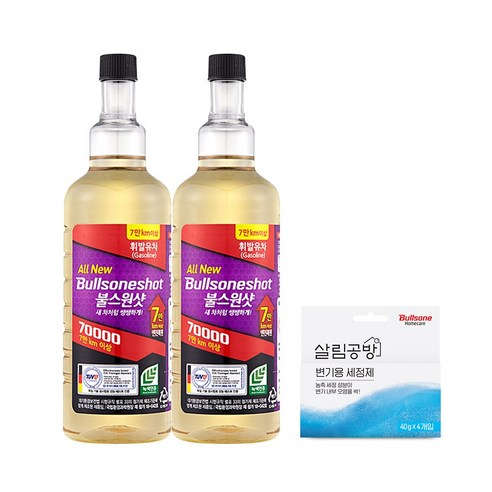 불스원 불스원샷 70000 휘발유 리뷰후기