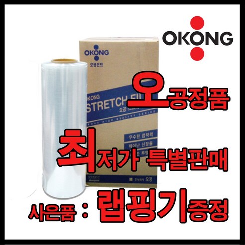 오공 스트레치랩 ic*500* 1박스 리뷰후기