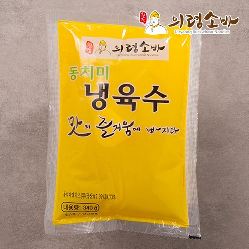 의령소바 별미 동치미 냉육수 10개 리뷰후기