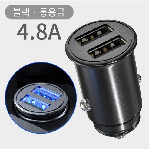Mosasaur듀얼 USB 차량용 충전기 4.8A3.1A 차량용 충전기, 4.8A블랙계열
