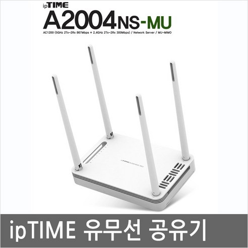 A2004NS-MU 아이피타임 유무선 공유기 와이파이공유기 리뷰후기
