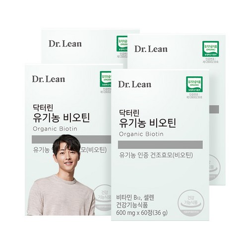 닥터린 유기농 비오틴 1박스 리뷰후기