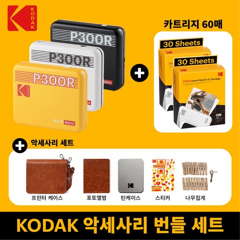 코닥 미니 3 레트로 포토프린터 악세사리 번들 휴대용 리뷰후기