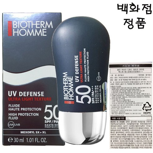 비오템옴므 UV디펜스 울트라 라이트sfa 썬크림 리뷰 후기