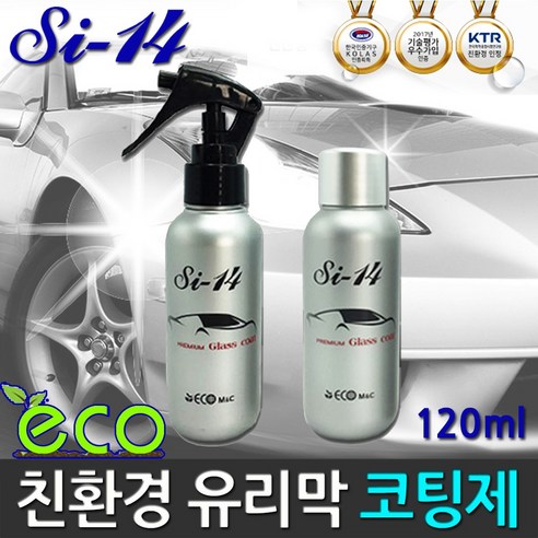 Si-14고광택 강력한 유리막 친환경 코팅제 리뷰 후기