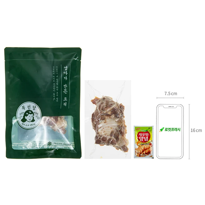 복선당 전통 목전지 보쌈 280g + 새우맛 양념 15g (냉동), 2세트