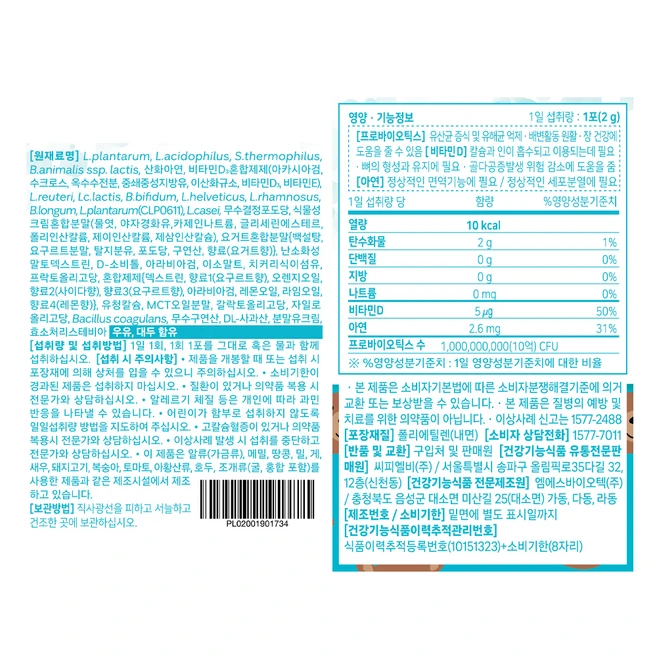 비타할로 10억 생유산균 키즈, 120g, 1개