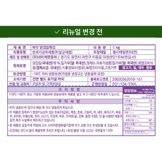 바론잇 바삭 닭껍질튀김 (냉동), 1kg, 1개