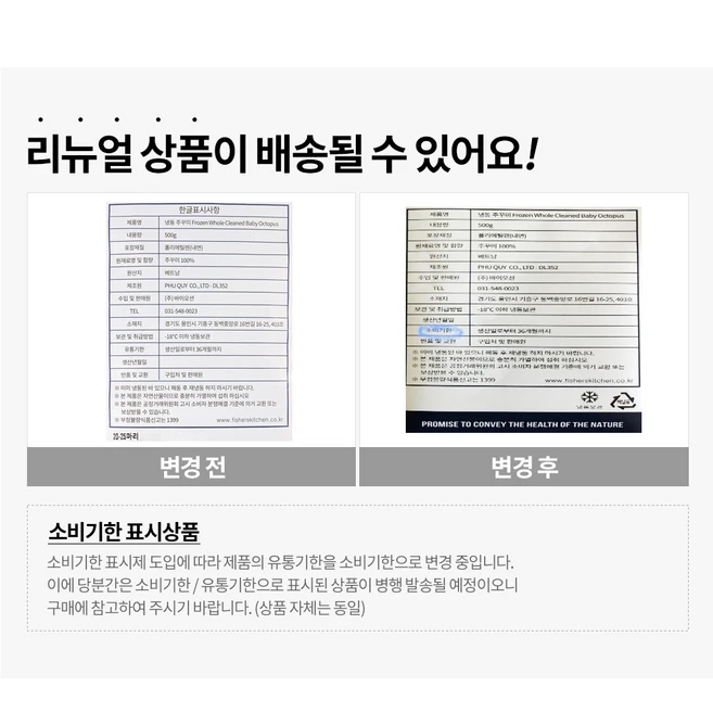 바이오션 주꾸미 (냉동), 500g(20~25마리), 1개