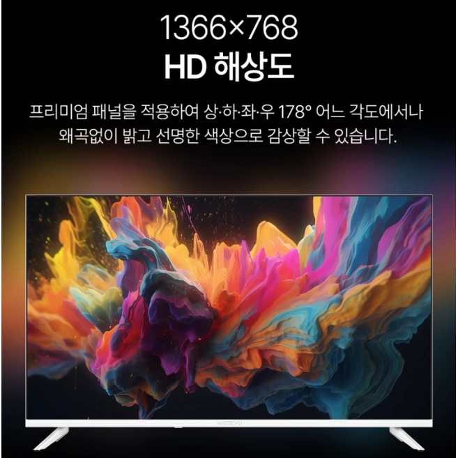 와이드뷰 HD 화이트에디션 스마트 TV + 삼탠바이미 V1 이동식 거치대 세트, 81cm, GTWV320HD11(TV)EKWBYME84(스탠드), 스탠드형, 고객직접설치
