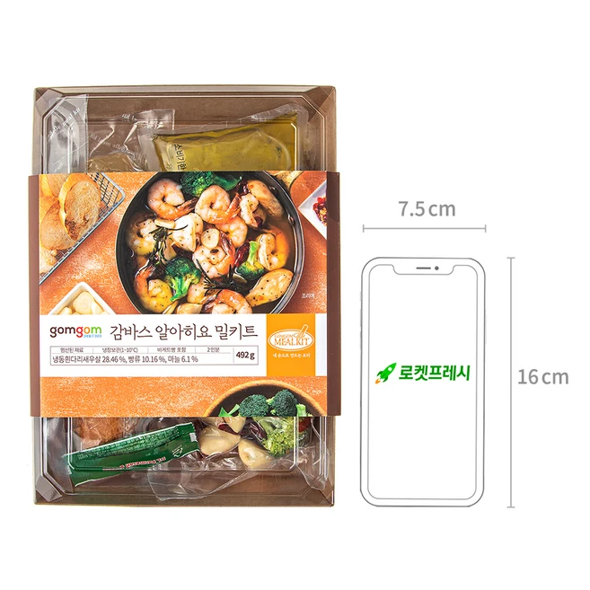 곰곰 감바스 알 아히요 밀키트, 492g, 1개