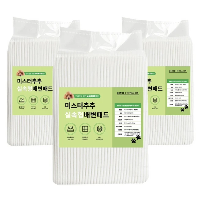 미스터추추 강아지 배변패드 70g, 3개, 실속특대형, 20개입