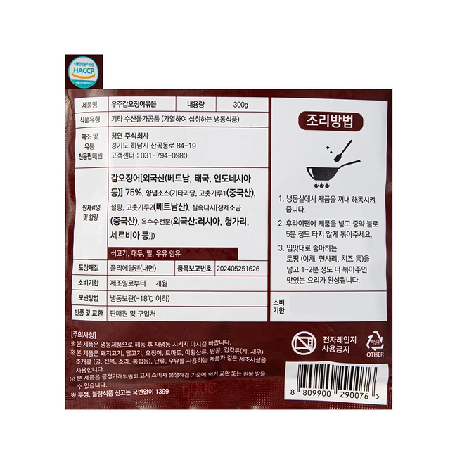 우주갑오징어볶음 (냉동), 300g, 2개