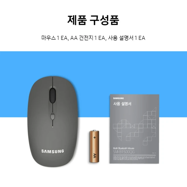 삼성전자 저소음 블루투스 무선 마우스 SM-B1500Q, 그레이
