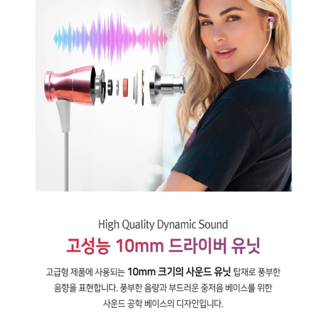 아이리버 커널형 유선 이어폰, 화이트, BHC-180