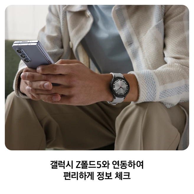 삼성전자 갤럭시 워치6 클래식, 블랙, 43mm, GPS + 블루투스