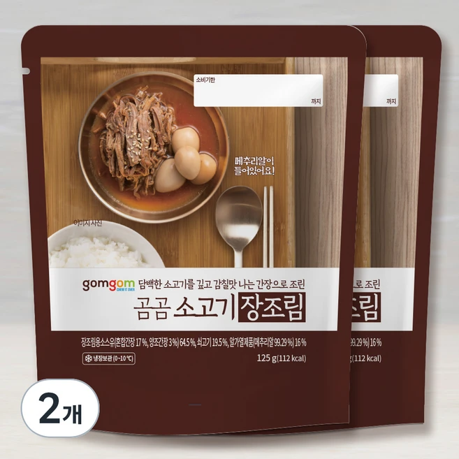 곰곰 소고기 장조림, 125g, 2개