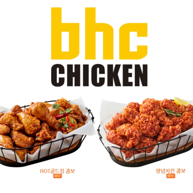 [실시간 문자발송] [BHC] BHC치킨 ♥HOT골드킹/양념치킨♥