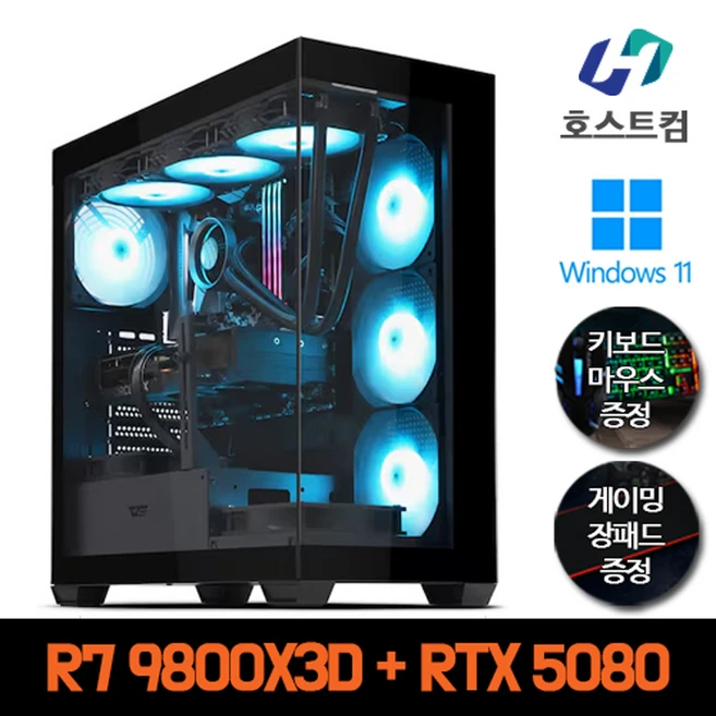 호스트컴 AMD 라이젠 게이밍 컴퓨터 윈도우 정품 데스크탑 조립 PC 본체, R7 9800X3D + RTX 5080, WIN11 Home, 1TB, 32GB, 블랙