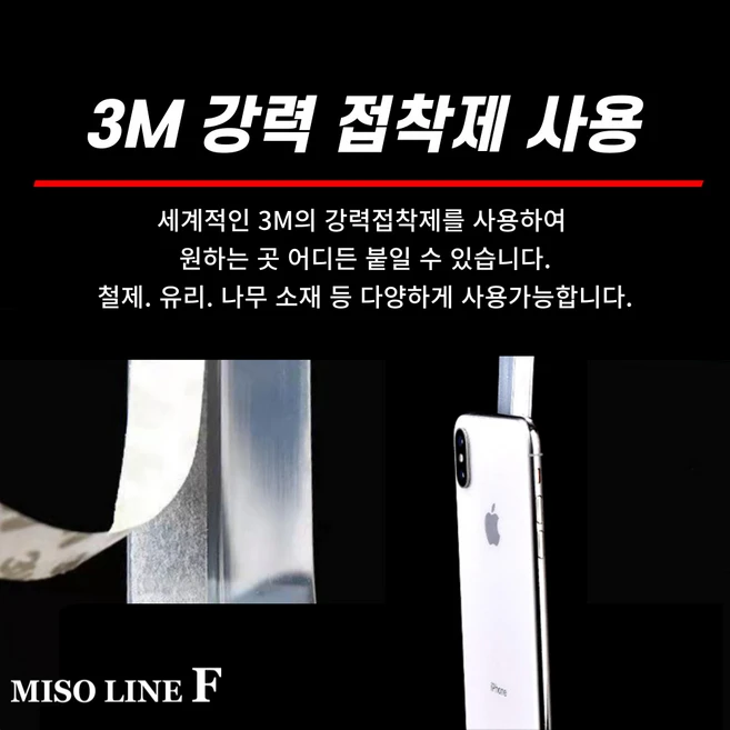 미소라인F 실리콘 방풍 차단 테이프 5M 문풍지 해충차단, 2개, 대폭(45mm)