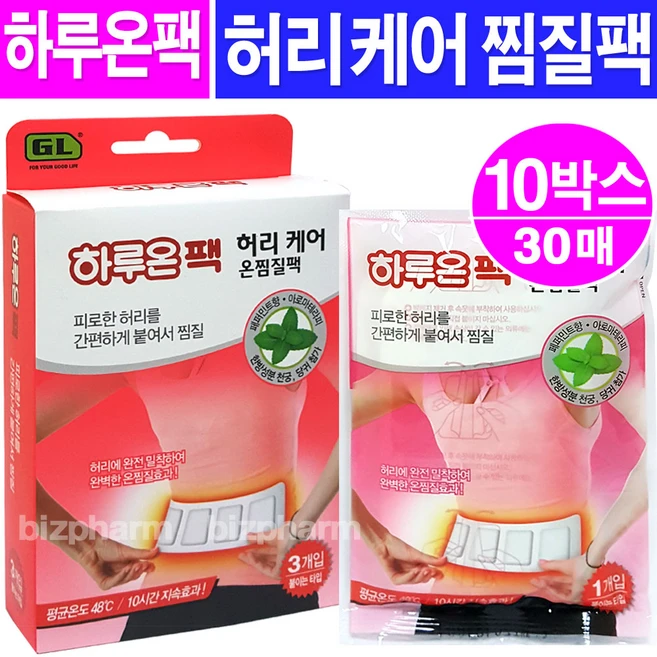 하루온 하루온팩 허리케어 온찜질팩 허리찜질팩(3개입), 10개