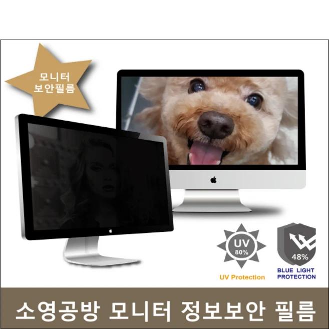 C32JG52QQK 시력보호 모니터 보안필름 정보보안, 1개