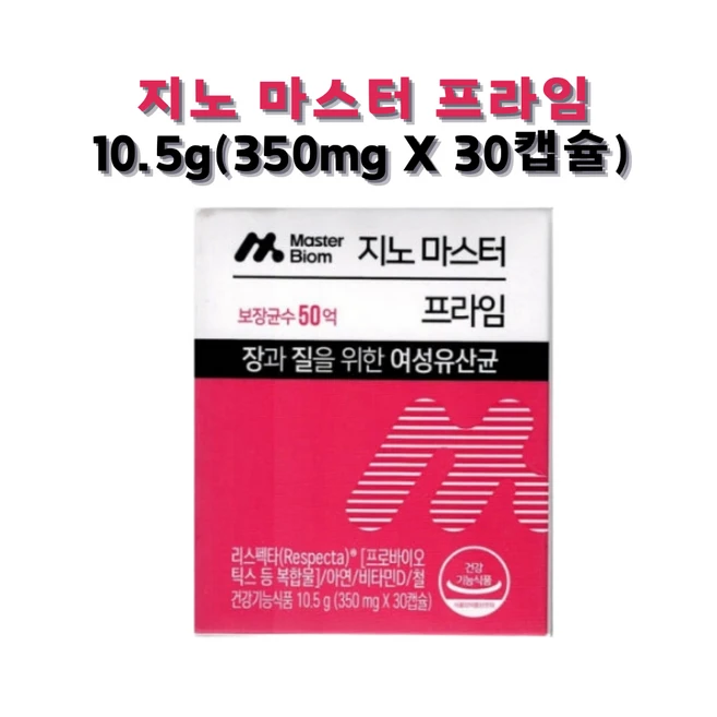 [굿라이프] 지노마스터 프라임 10병 + 1병, 2개, 30정