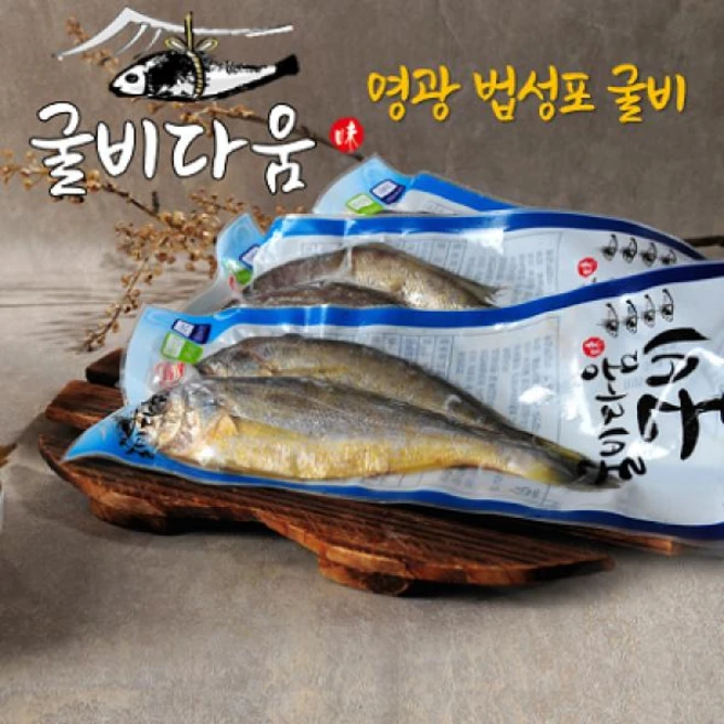 기타 법성포참맛굴비 특장대 80g20마리, 1