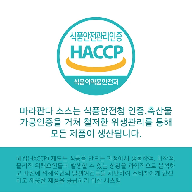 마라판다 마라상궈소스, 1개, 1kg