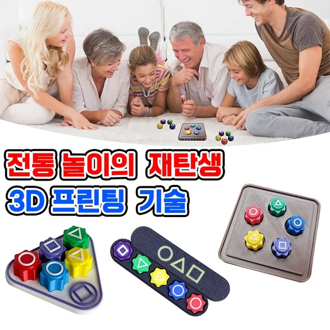 공기놀이 고급 공깃돌 알록달록 공기돌 세트 전통 게임 공기알 추억 민속 놀이 설날 가족게임 3d프린팅, 삼각형, 1개