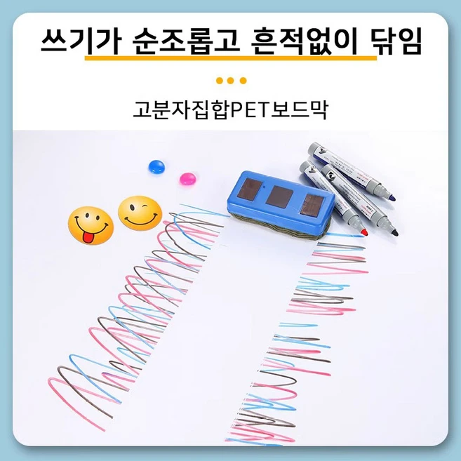 화이트보드 자석 화이트보드 자석 메모 화이트보드, 접착형