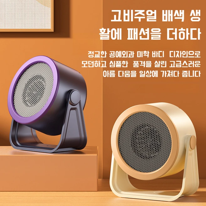 가정온풍기무소음 픽스 전기 팬히터 온풍기 1등급 절전형+상하 90도 조절, 블랙, 영규, 블랙