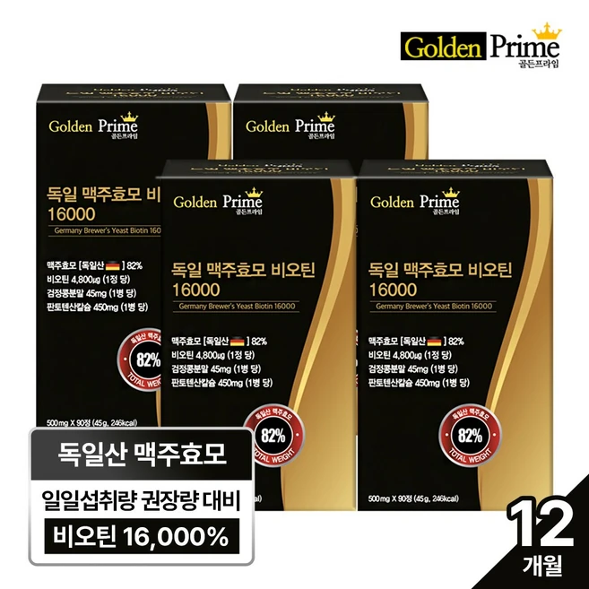 골든프라임 독일산 맥주효모82% 비오틴 16000, 4개, 90정