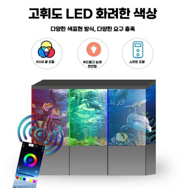 어항 백스크린 수초용 해수어 수족관 꾸미기 RGB app 스팟조명 백라이트, 다른 크기, RGB 다채로운 그라데이션 강조 두꺼운 플레이트 - 맞, 1개
